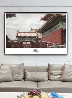 中式挂画办公室壁画新中式装饰画客厅画沙发背景墙画故宫风景建筑