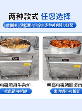 港式喷泉牛杂锅电热款摆地摊牛杂炉熟食保温加热喷泉牛杂明档设备