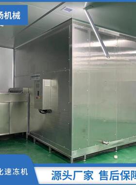 商用流态化速冻机薯片薯条速冻设备水果颗粒片状食品急速冷冻