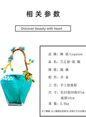 珐琅彩琉璃客厅花瓶RO-6806兰之恋花篮（方格）