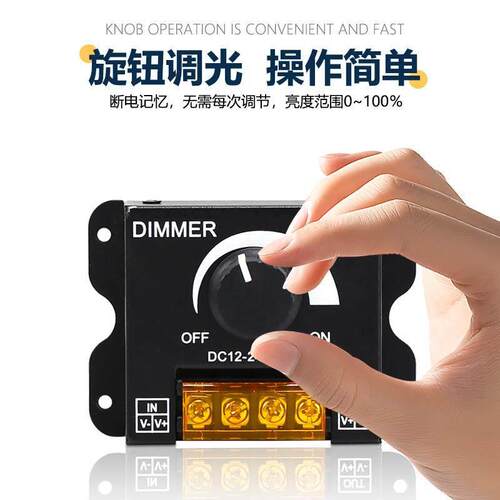 LED灯带调光器低压5v12v24灯箱发光字招牌亮度调节无极开 关DIMME - 图0