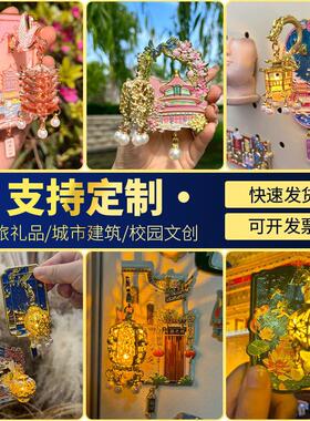 磁吸金属冰箱贴中国城市故宫文创小礼品diy创意高级感唱片定制