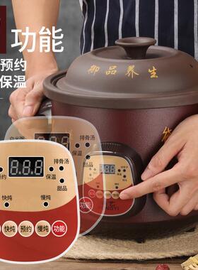 电炖锅紫砂锅家用煲汤锅煮粥锅全自动智能婴儿陶瓷电砂锅电炖蛊