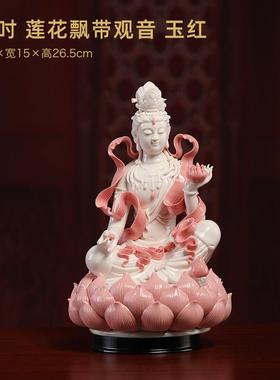 正品戴玉堂陶瓷德飘带观音佛像家用坐莲白化神像观世瓷音菩萨像摆
