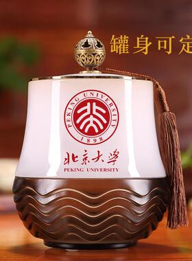 礼之源琉璃茶叶罐客厅茶桌摆件大号储物罐商务礼品会议庆典纪念品