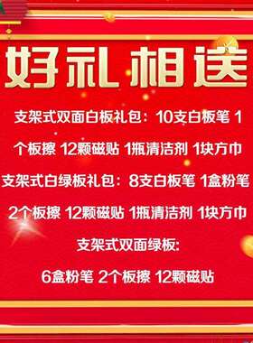 写字板倾斜开会白板型磁性双面黑板家用教学带支架可移动会议室