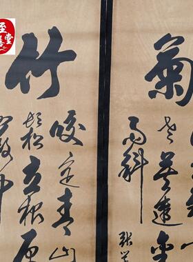 彷古画名人字画国画客厅装饰做旧挂画卷轴张学良梅兰竹菊字四条屏