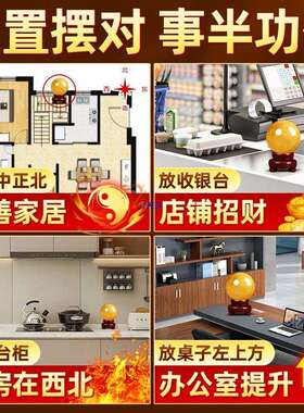 真黄色水晶球圆球摆件大小号做生意开业家居装饰品