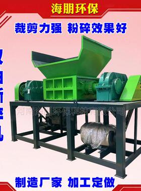 小型多功能生活垃圾金属塑料双轴撕碎机价格大型工业固废撕碎设备