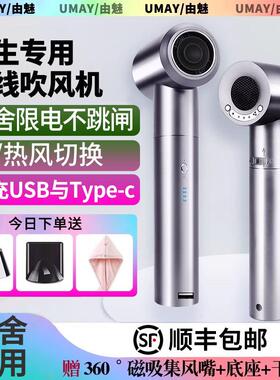 USB充电款无线吹风机 学生宿舍专用冷热风速干电吹风 便携式不插
