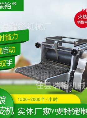 小型玉米面饼机杂粮薄饼机印度玉米饼机墨西哥三角玉米饼机出口