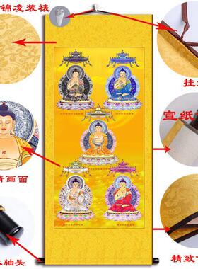 五方五佛画像挂画东南西北中央五方世界宣纸画客厅装饰卷轴画竖版