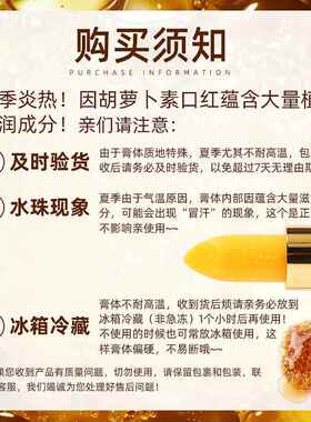 索菲欧健康红胡萝卜素变色唇膏健康口红纯天然保湿持久滋润不粘杯