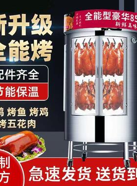 烤鸭炉商用木炭电烤燃气多功能全自动旋转烤肉机脆皮五花肉吊烤鸡