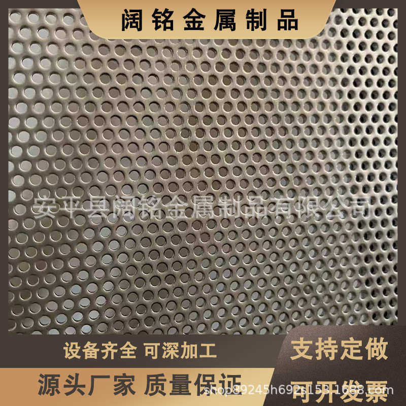 304 microporous stainless steel punching mesh, hole protection mesh, round hole metal mesh, stainless steel screen