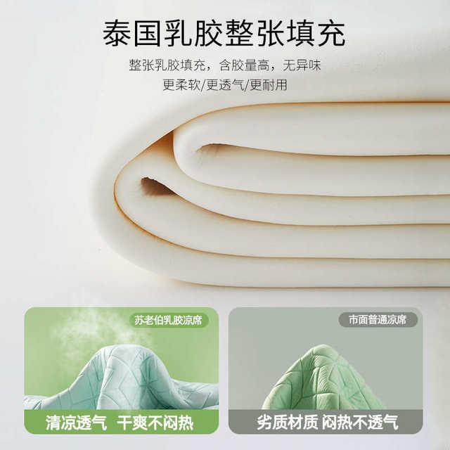 Thailand imported latex mat summer ice silk mat three-piece set of bed sheets air-conditioning soft mat machine washable