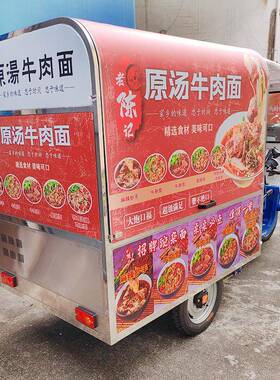 广吃东不锈钢红三轮小餐车早餐粉面网电动471三轮摆车摊多功能摆