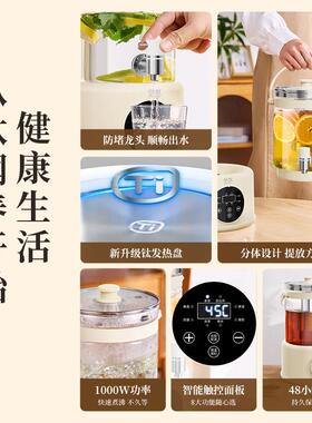 觉然养生壶多功能恒温家用玻璃养生壶大容量养生桶炖煮壶煮花茶壶