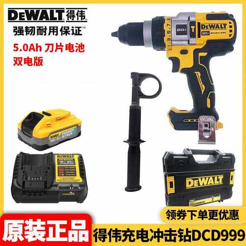 原装锂电DCD996升级冰钻砖墙20V无刷充电冲击钻DCD999 - 图3