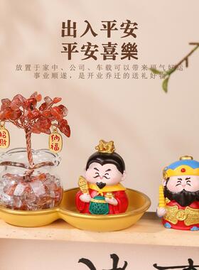 五路财神好运发财树组合摆件中式家居玄关办公桌面装饰品汽车摆件