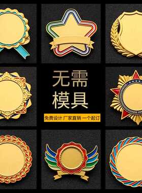 新款直销金属徽章奖章班级胸徽中式勋章车友会标校徽合金纪念章胸