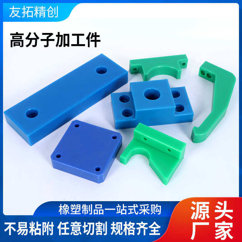 厂家现货高分子聚乙烯加工件耐磨抗压塑料加工件PE高分子加工件,淘宝优惠券,粉丝福利购,淘宝优惠卷
