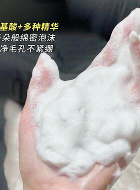 御植堂氨基酸洗面奶深层清洁毛孔泡沫洗面乳青少年官方正品旗舰店