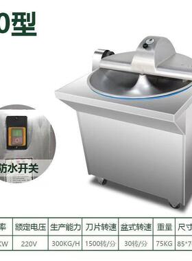 仿手工商用菜馅机新款不锈钢速刹菜碎菜机60直径包子馅破碎机