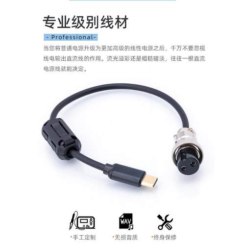 DC电源线GX16-2转Type-C适用飞傲PL50线性稳压xduoo xd05pro耳放A - 图1