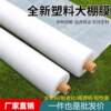 Whole roll of waterproof plastic cloth, plastic film, thickened greenhouse film, thermal insulation and translucent agricultural film, arch shed window sealing and dustproof
