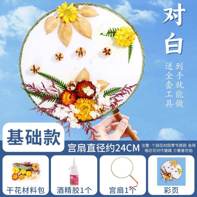 宣纸文创团扇空白扇子扇面diy材料包古风国风手工绘画书法儿童扇,淘宝优惠券,粉丝福利购,淘宝优惠卷
