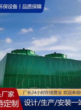 玻璃钢冷却塔 大型方形圆形逆流开式凉水塔 逆流式工业冷却塔