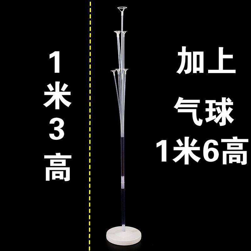 结婚礼生日派对底座气球支架立柱气球地飘装饰宝宝生日开业桌上飘 - 图3