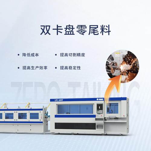 激光切管机推荐零尾料坡口激光切管机厂家直销碳钢铝不锈钢切割机 - 图0