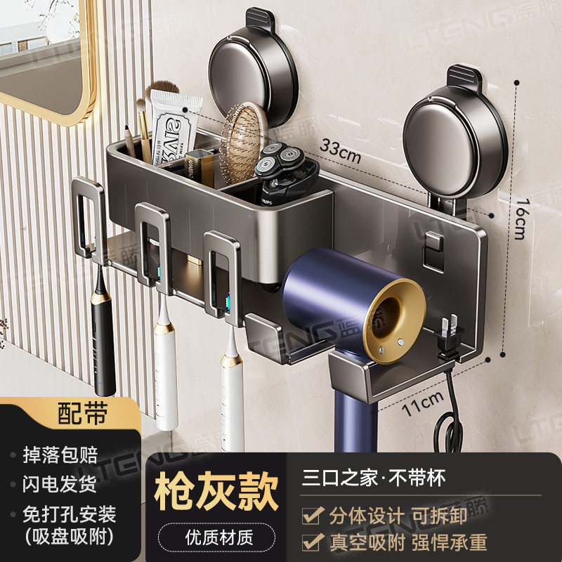 吸盘牙刷置物架太空铝吹风机支架壁挂免打孔牙刷漱口杯收纳架一体,淘宝优惠券,粉丝福利购,淘宝优惠卷