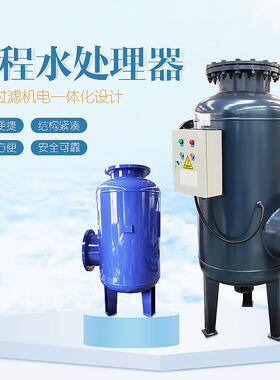 厂家直供循环水全程水处理器全程综合水处理器