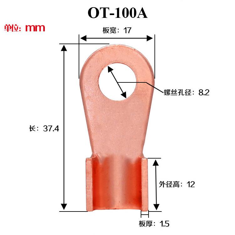 厂家OT4OT0A 50A- 60 80A鼻 200A铜开口接线端子接线鼻铜线A耳-图1