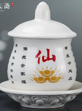 财神佛前供杯供佛杯供奉陶瓷供水杯上供的杯观音圣供水杯茶杯