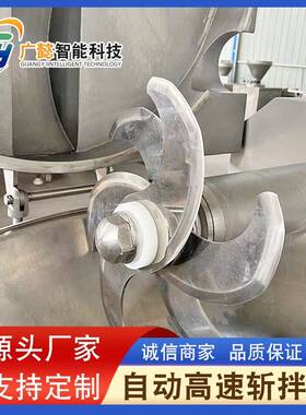 蔬菜肉馅斩拌机多功能全自动斩拌设备鱼肉糜内丸斩拌乳化设备