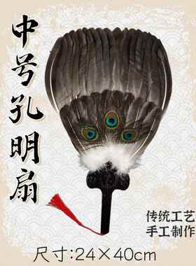 孔明扇诸葛亮同款鹅毛扇三层羽毛扇子工艺扇孕妇扇宝宝扇端午礼品