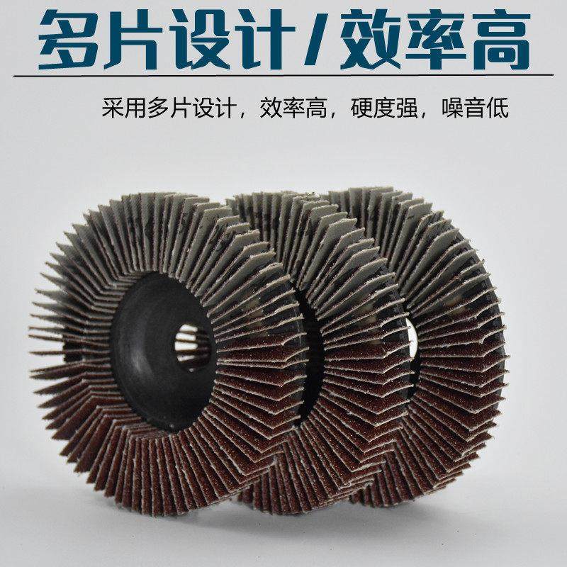立式百叶片百叶轮木材家具打磨片角磨机除锈金属抛光除油漆砂布轮,淘宝优惠券,粉丝福利购,淘宝优惠卷