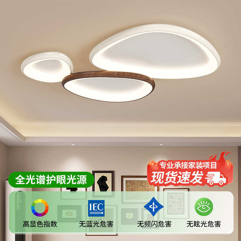 中古风创意鹅卵石吸顶灯卧室房间灯简约现代客厅组合大灯LED护眼,淘宝优惠券,粉丝福利购,淘宝优惠卷