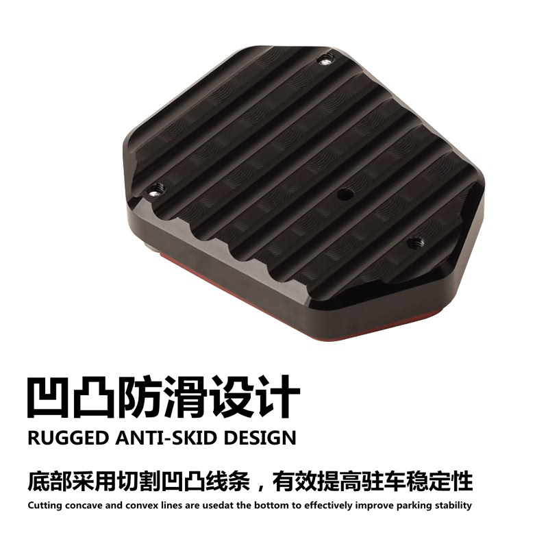 适用标致摩托车速战SF4改装边撑加大底座 侧支架稳固垫 脚撑配件 - 图1