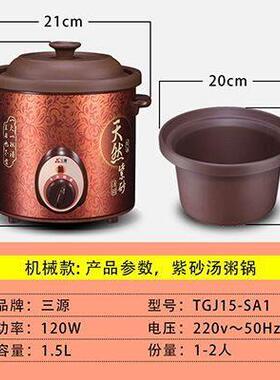 三源紫砂锅内胆紫砂盖电炖锅内胆煲汤大容量煮粥1.5L3L5L6L8L10L
