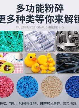 塑料粉碎机软胶料pu中低速破碎机边角料注塑机辅机节能废旧塑料