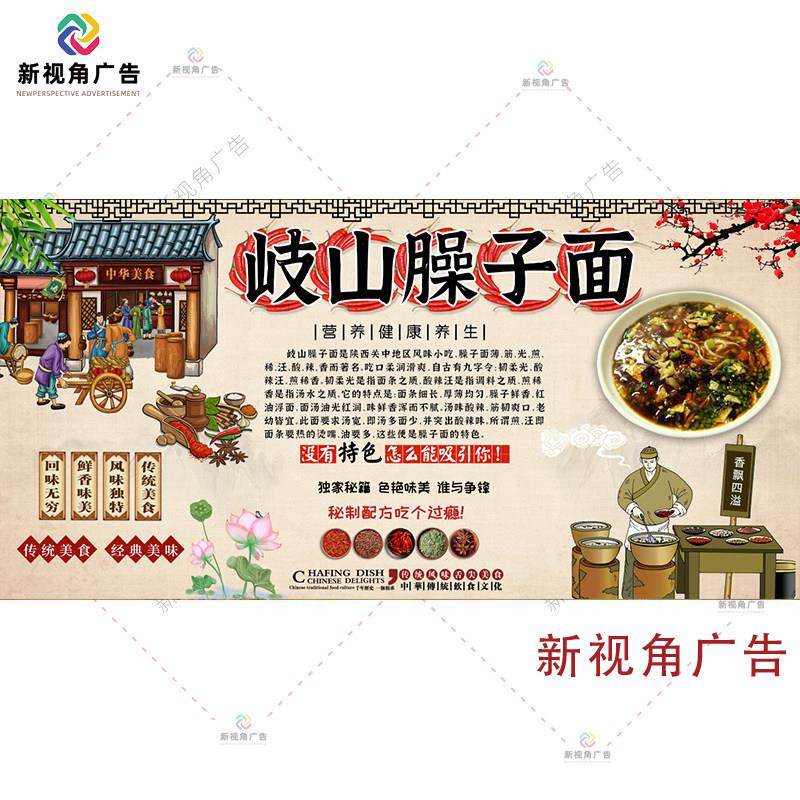 岐山臊子面海报贴纸广告西安臊子面装饰画面馆防水自粘贴画灯箱布,淘宝优惠券,粉丝福利购,淘宝优惠卷