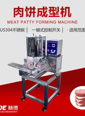 汉堡牛肉饼成型机 汉堡胚油炸流水线设备 连续式鱼饼压饼机