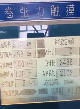 8色1050电脑凹版速印刷机