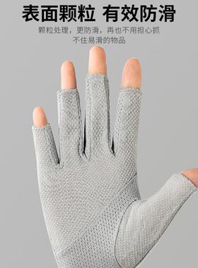 开车防晒手套女款半指户外骑车电动车薄款做美甲无指露指采茶防汗
