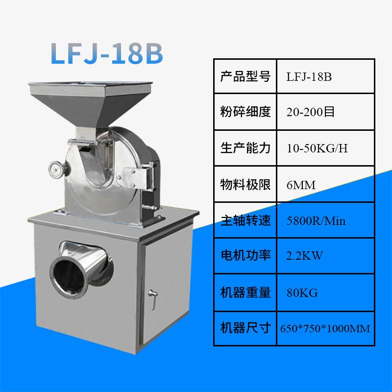 中药材粉碎机食品化工磨粉研磨机五谷调味料水冷式打粉机厂家 - 图2